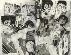 Page 12 of Operation Daisakusen