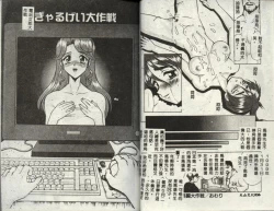 Page 21 of Operation Daisakusen