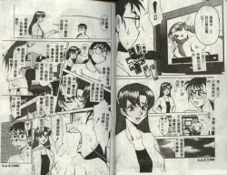 Page 23 of Operation Daisakusen
