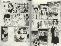 Page 31 of Operation Daisakusen