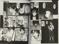 Page 38 of Operation Daisakusen