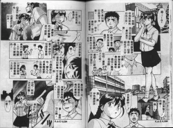 Page 62 of Operation Daisakusen