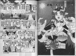 Page 80 of Operation Daisakusen