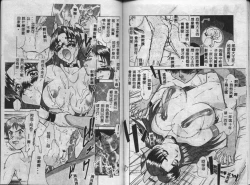 Page 92 of Operation Daisakusen