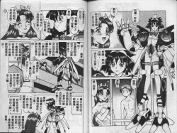 Page 93 of Operation Daisakusen
