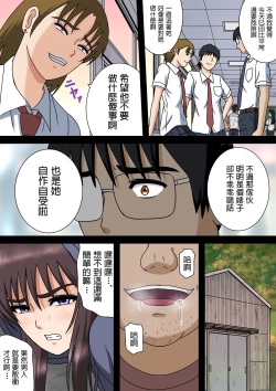 Page 14 of Wake ari Kanojo to Bocchi no Boku to