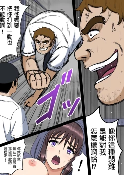 Page 20 of Wake ari Kanojo to Bocchi no Boku to