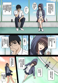 Page 6 of Wake ari Kanojo to Bocchi no Boku to