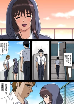 Page 7 of Wake ari Kanojo to Bocchi no Boku to