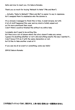 Page 20 of Watashi to Haha | Me and Mom