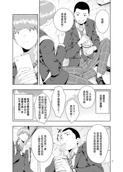 Page 4 of Kaya no Soto