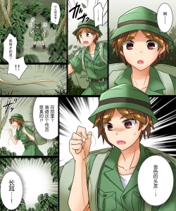 Page 4 of Soshite Ore mo Nagamimi ni Naru