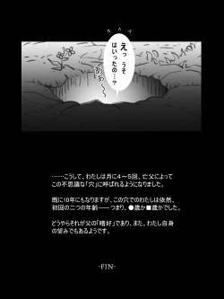 Page 18 of 穴の中 ～つるぺた近親触手相姦～