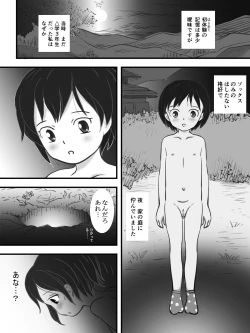 Page 2 of 穴の中 ～つるぺた近親触手相姦～