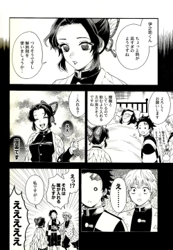 Page 12 of Tolerance to Junshin - Tolerance and Pure