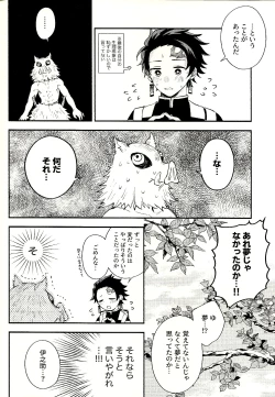 Page 18 of Tolerance to Junshin - Tolerance and Pure