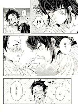 Page 22 of Tolerance to Junshin - Tolerance and Pure