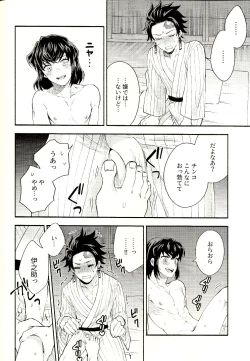 Page 28 of Tolerance to Junshin - Tolerance and Pure