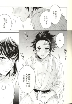 Page 29 of Tolerance to Junshin - Tolerance and Pure