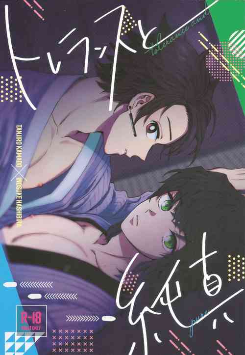 Download Tolerance to Junshin - Tolerance and Pure