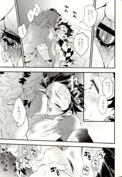 Page 21 of Rengoku-san Ore no Mendou Mite Kudasai!