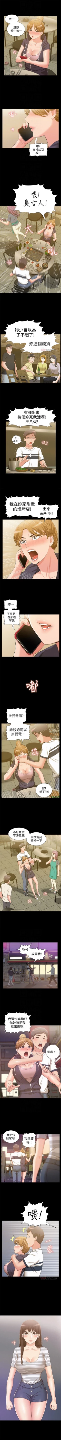 Page 60 of （週4）難言之隱 1-25 中文翻譯（更新中）