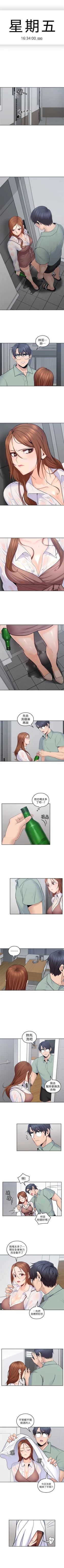 Page 124 of （週4）親愛的大叔 1-35 中文翻譯（更新中）