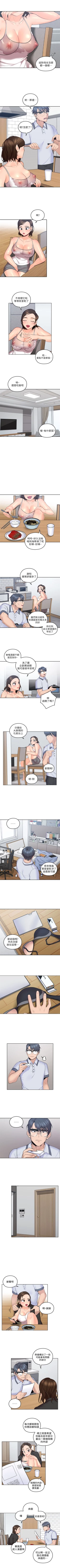 Page 40 of （週4）親愛的大叔 1-35 中文翻譯（更新中）