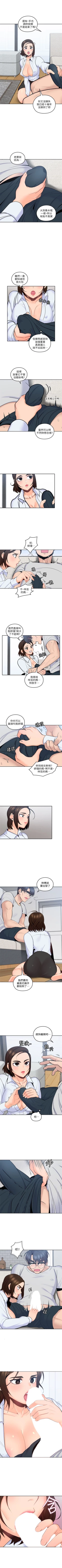 Page 74 of （週4）親愛的大叔 1-35 中文翻譯（更新中）