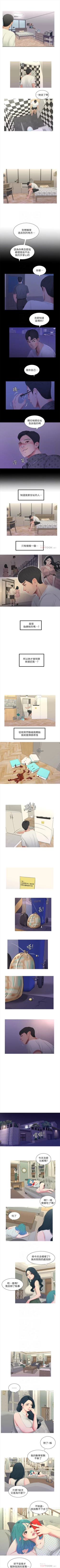 Page 55 of （週4）親家四姊妹 1-12 中文翻譯（更新中）