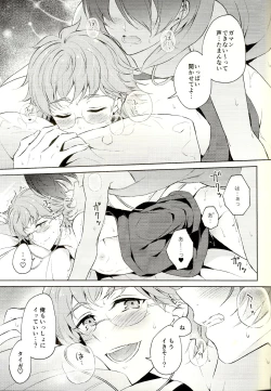 Page 17 of Mayonaka ni Lovecall - Midnight Lovecall