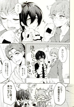 Page 35 of Mayonaka ni Lovecall - Midnight Lovecall