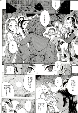 Page 11 of Saigo no toride