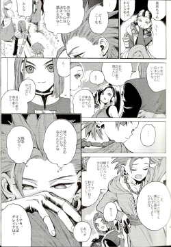 Page 12 of Saigo no toride