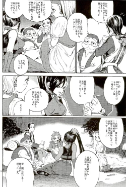 Page 13 of Saigo no toride