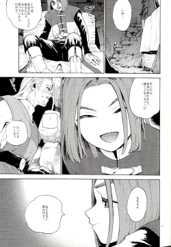 Page 16 of Saigo no toride