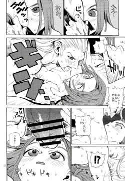 Page 21 of Saigo no toride