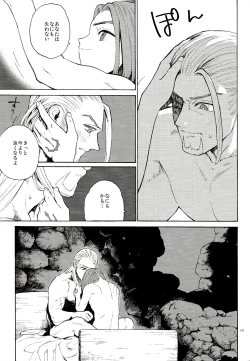 Page 38 of Saigo no toride