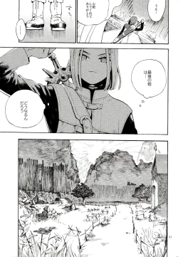 Page 40 of Saigo no toride