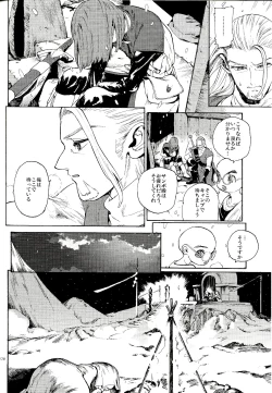 Page 5 of Saigo no toride
