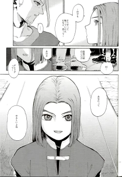 Page 8 of Saigo no toride