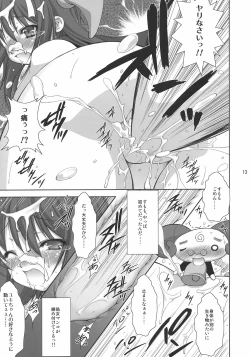 Page 12 of Hakudaku Drops