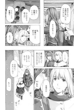 Page 10 of Oheso no Shita ga, Atsuinda
