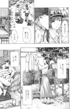 Page 127 of Oheso no Shita ga, Atsuinda