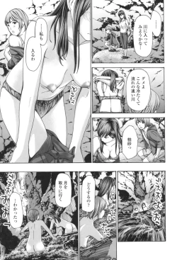Page 131 of Oheso no Shita ga, Atsuinda