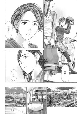 Page 142 of Oheso no Shita ga, Atsuinda