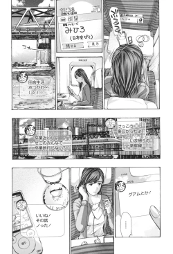 Page 143 of Oheso no Shita ga, Atsuinda