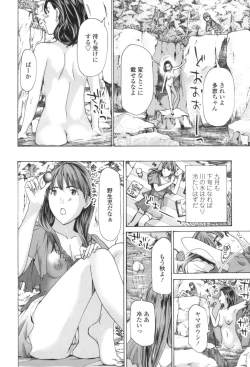 Page 146 of Oheso no Shita ga, Atsuinda