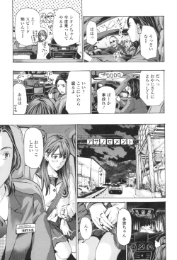 Page 151 of Oheso no Shita ga, Atsuinda
