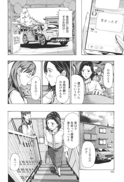 Page 162 of Oheso no Shita ga, Atsuinda